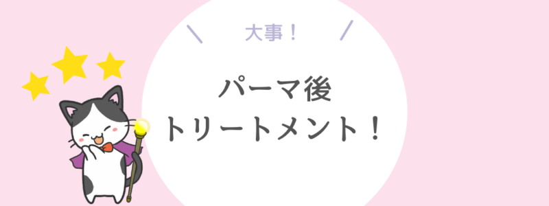 パーマした当日にシャンプーはok おちる理由 やり方なども解説します ハマスケア